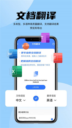 簡(jiǎn)易翻譯 v2.0.5 安卓版 1