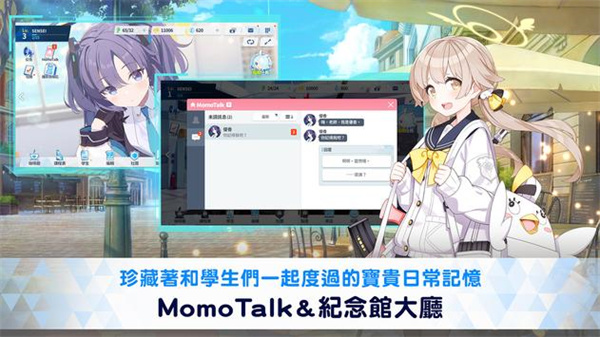 蔚藍(lán)檔案國(guó)服測(cè)試版 v1.6.1 安卓版 2