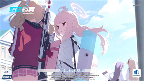 蔚藍(lán)檔案國(guó)服測(cè)試版 v1.6.1 安卓版 0