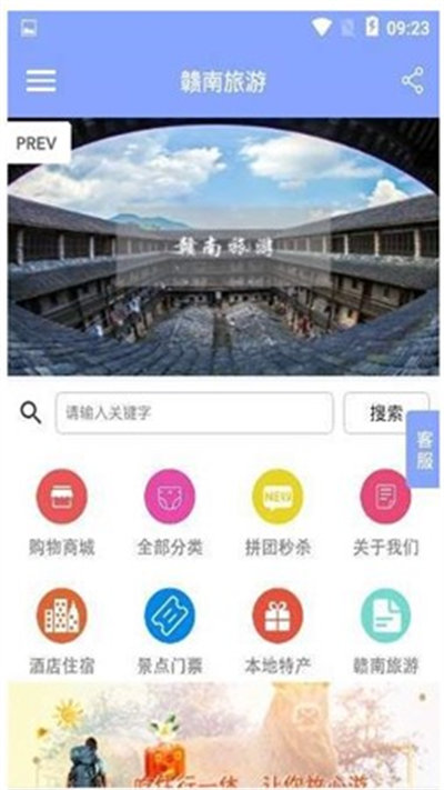 贛南旅游 v1.0.0 安卓版 0