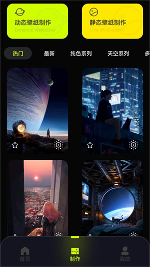 silly wisher壁紙 v1.0.0 安卓版 1