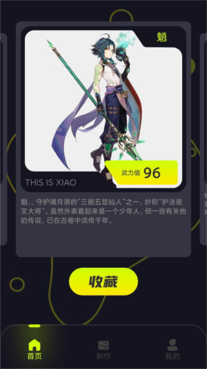 silly wisher壁紙 v1.0.0 安卓版 2