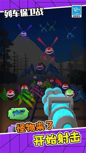 列車保衛(wèi)戰(zhàn) v1.0.0 安卓版 1