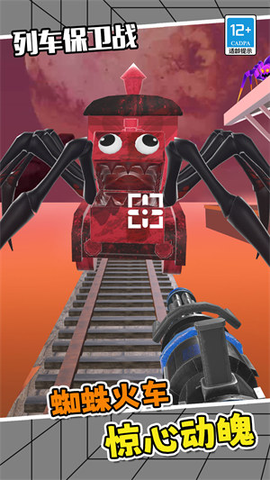 列車保衛(wèi)戰(zhàn) v1.0.0 安卓版 2