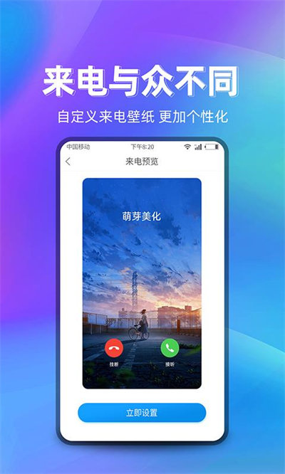萌芽美化 v1.0.4 安卓版 2