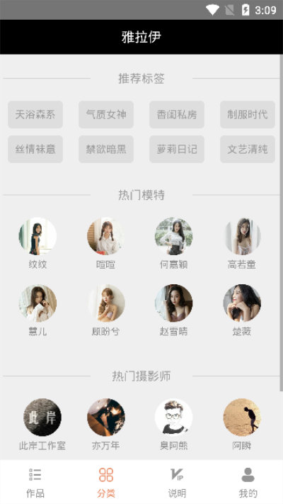 雅拉伊 v1.0.0 安卓版 2