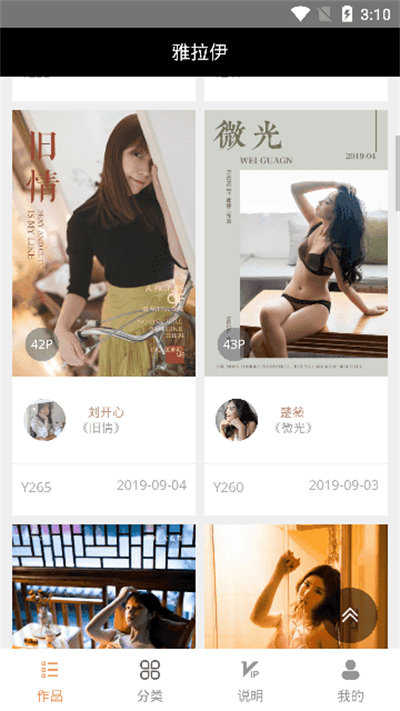 雅拉伊 v1.0.0 安卓版 1