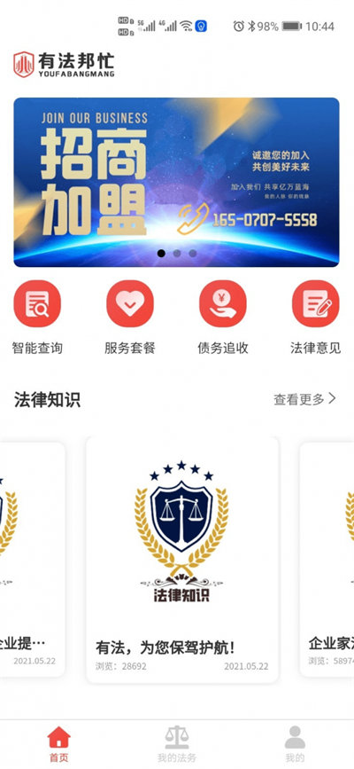 有法邦忙 v1.0.0 安卓版 2