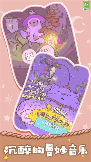 胡闹经营 v1.0.1 安卓版2