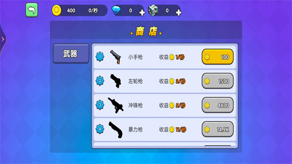 王者吃雞行動(dòng) v1.0 安卓版 0