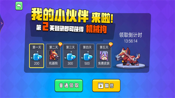 王者吃雞行動(dòng) v1.0 安卓版 3