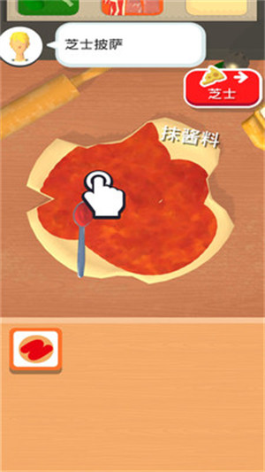 美味披薩 v3.2.5 安卓版 0