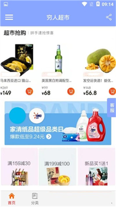 窮人超市 v1.0.0 安卓版 2