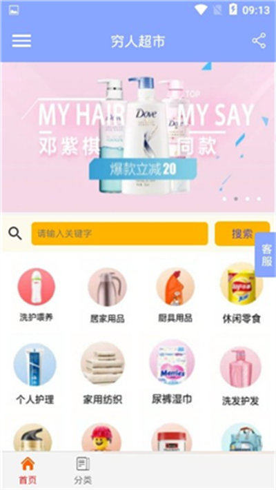 窮人超市 v1.0.0 安卓版 1