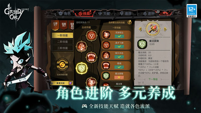 貪婪洞窟2taptap版本 v4.4.7 安卓版 2