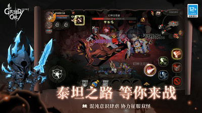 貪婪洞窟2taptap版本 v4.4.7 安卓版 1