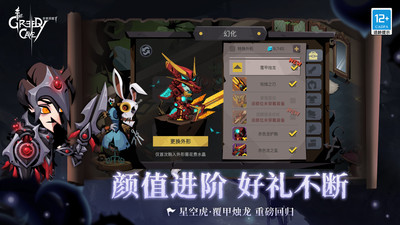 貪婪洞窟2taptap版本 v4.4.7 安卓版 3