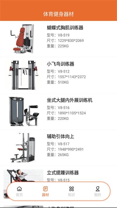 9393體育 v1.0.0 安卓版 1