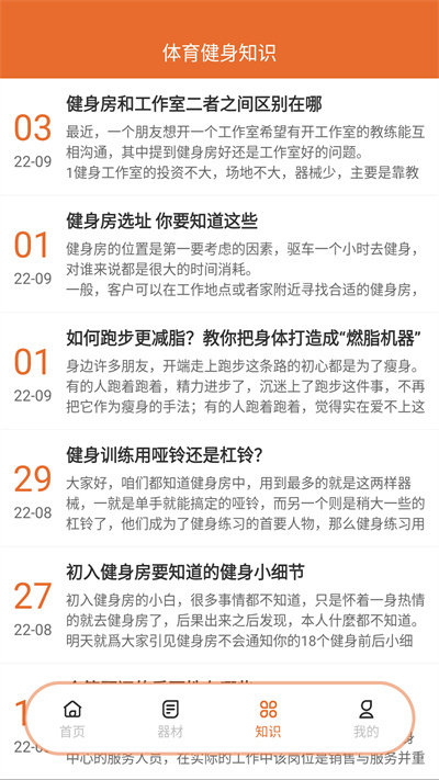 9393體育 v1.0.0 安卓版 3