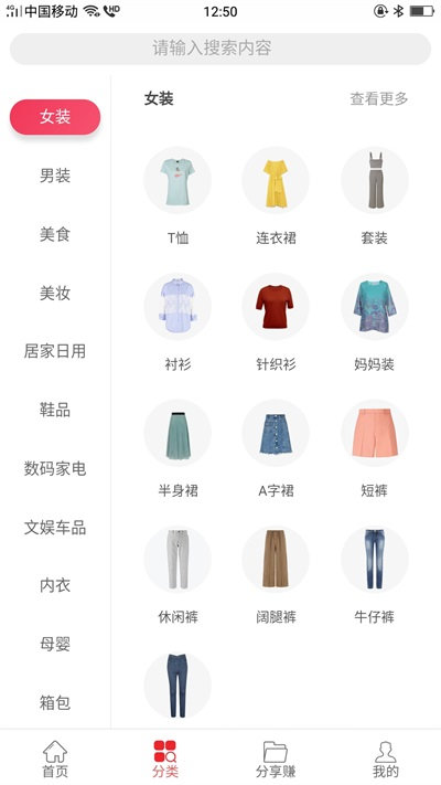 易購管家 v1.0.0 安卓版 1