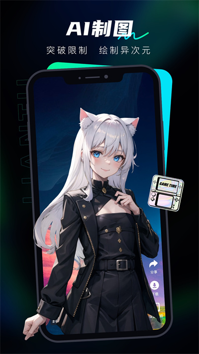 AI煉圖 v1.0.0 安卓版 0