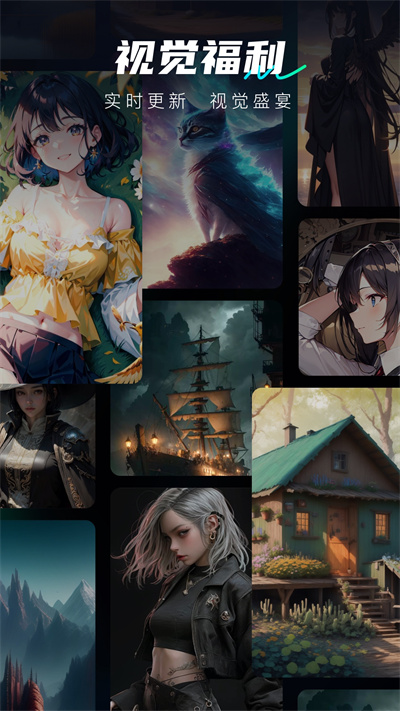 AI煉圖 v1.0.0 安卓版 3