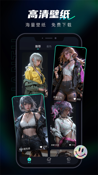 AI煉圖 v1.0.0 安卓版 2