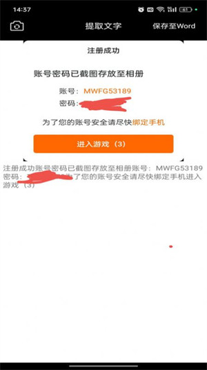 圖片掃描轉(zhuǎn)化系統(tǒng) v1.0.0 安卓版 3