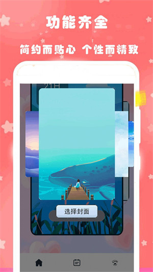 心動戀愛日常日記 v1.2 安卓版 3