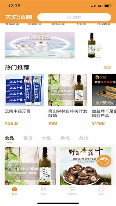 天宏 v2.1.3 安卓版 0