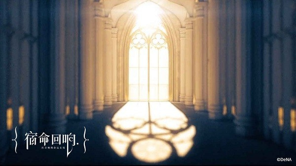 宿命回響弦上的詠嘆手游 v1.2.472 安卓版 0