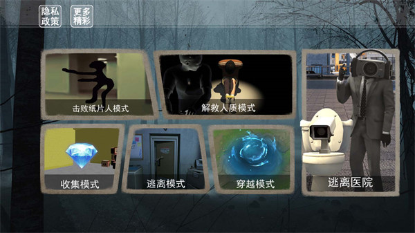 馬桶人大亂斗 v1.0 安卓版 1