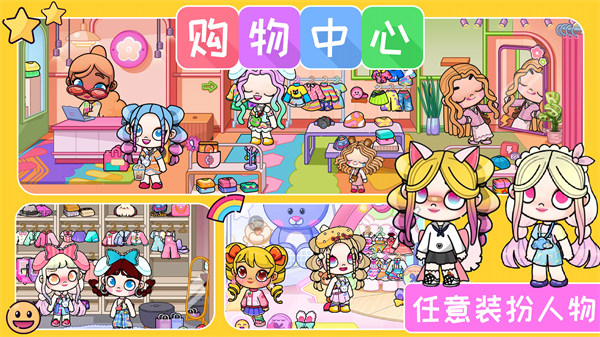 我的凡达世界 v1.0 安卓版3