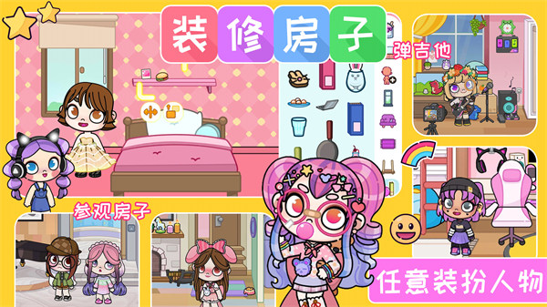 我的凡达世界 v1.0 安卓版0