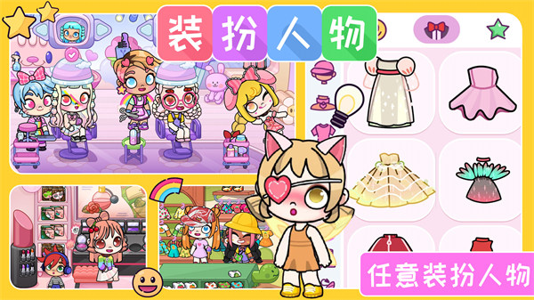 我的凡达世界 v1.0 安卓版1