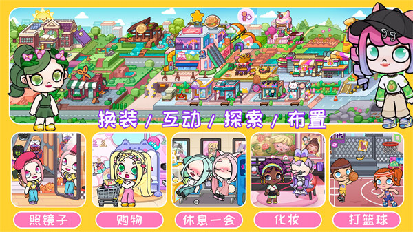 我的凡达世界 v1.0 安卓版2