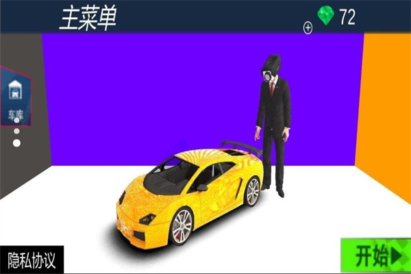 城市瘋狂賽車手 v1.0 安卓版 1