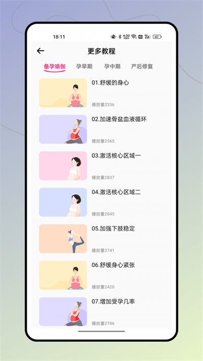 瑜伽時(shí)刻 v1.0.0 安卓版 0