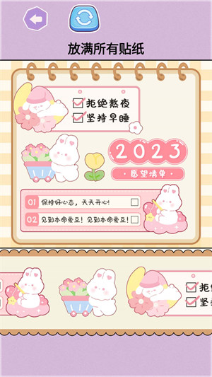 手账贴纸收纳 v1.0 安卓版0