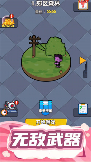 射擊我賊溜 v1.0.1 安卓版 1