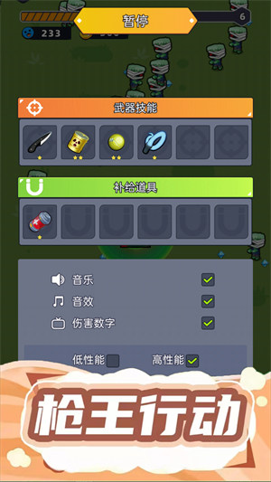 射擊我賊溜 v1.0.1 安卓版 0