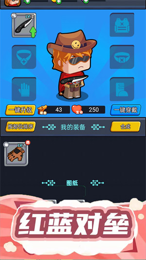 射擊我賊溜 v1.0.1 安卓版 2