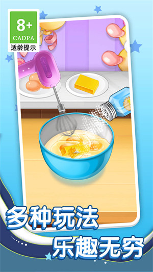 天天想做飯 v1.1.1安卓版 0