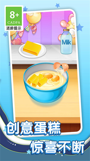 天天想做飯 v1.1.1安卓版 2