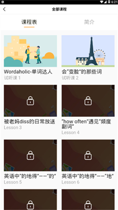 斗牛英語(yǔ) v1.1.1.1002 手機(jī)版 1