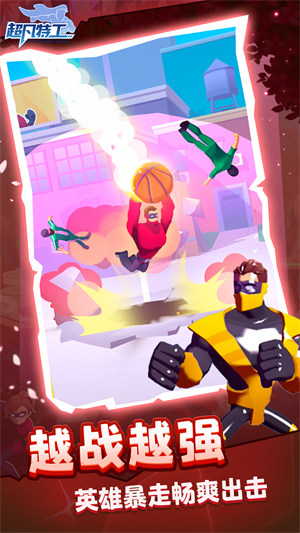 超凡特工 v1.0.1 安卓版 0