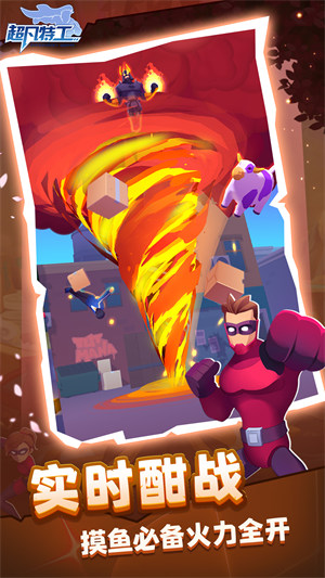 超凡特工 v1.0.1 安卓版 1