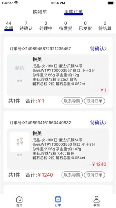 葩鉆 v1.0.8 安卓版 1