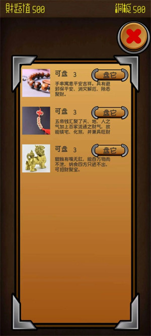 電子財(cái)神 v1.0.3 安卓版 1