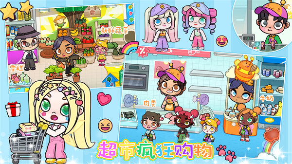 凡達(dá)模擬世界 v1.0 安卓版 3